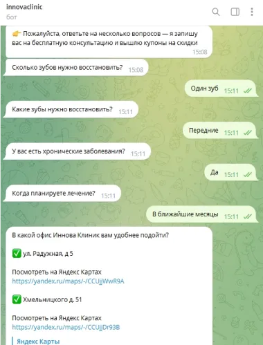 Скриншот чат-бота на имплантацию зубов в Telegram
