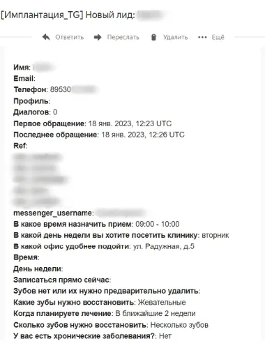 Администратор получал лид с первичной информацией о клиенте