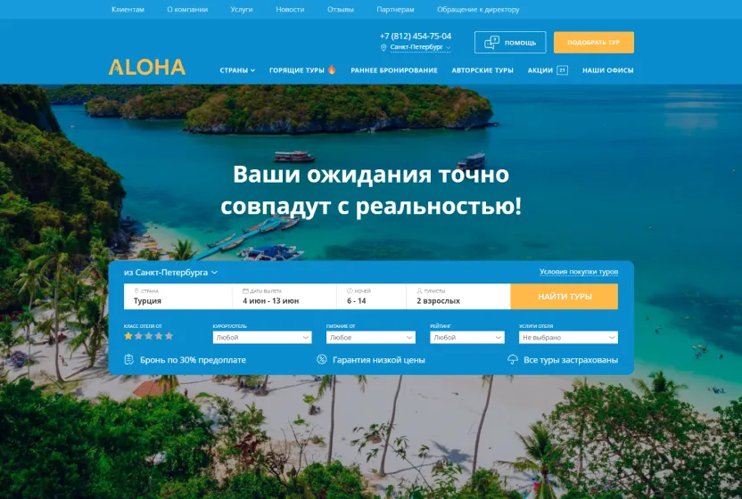 Удобный поиск