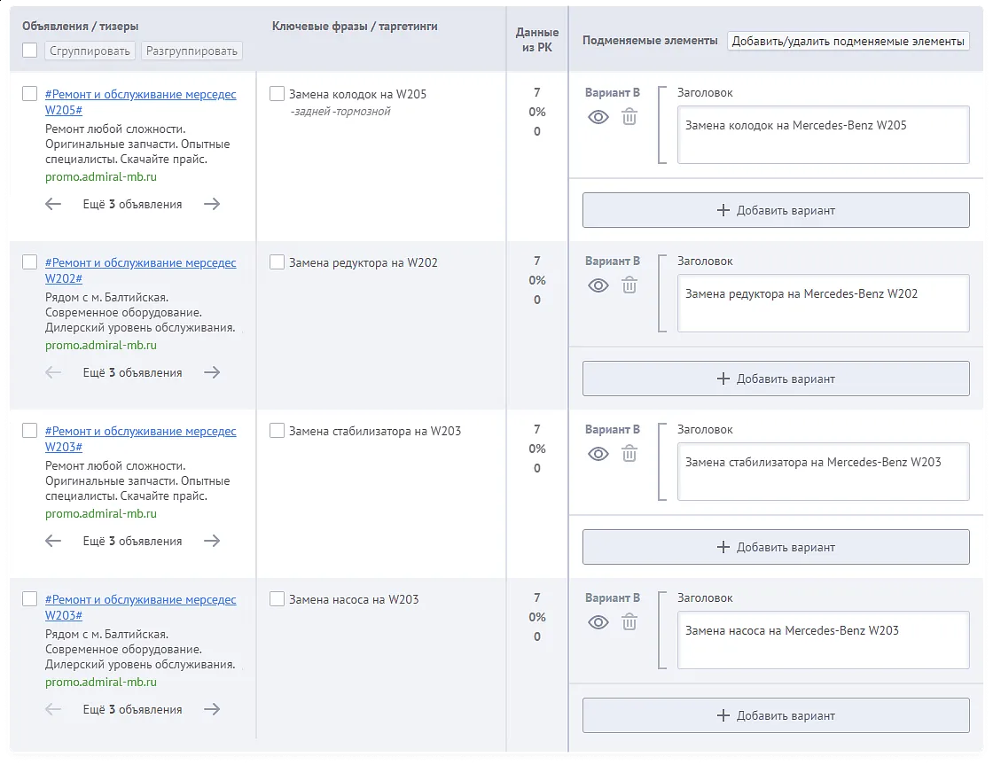 Добавили шаблоны